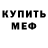 МЕТАДОН кристалл Crazy Banan2.0