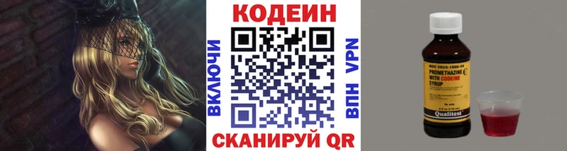 kraken вход  Советский  Кодеин Purple Drank 