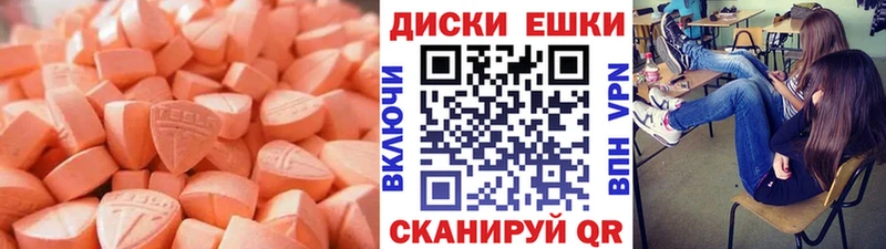 Экстази диски  Советский 