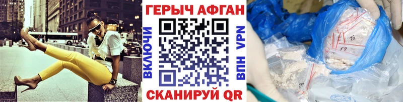 цена наркотик  Советский  Героин герыч 