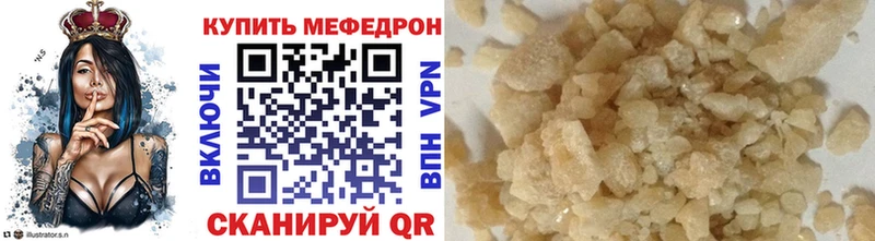 МЯУ-МЯУ mephedrone  маркетплейс Telegram  Советский 